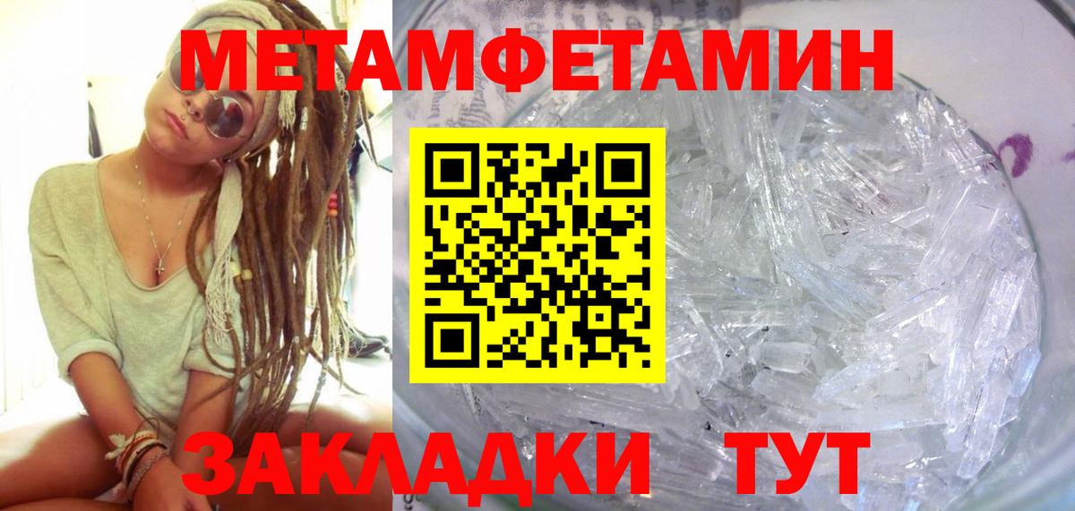 АМФЕТАМИН 97% Медногорск