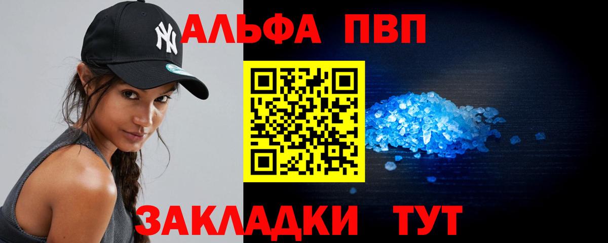Alfa_PVP кристаллы  Вход с VPN  Alpha-PVP кристаллы  А ПВП  Медногорск 
