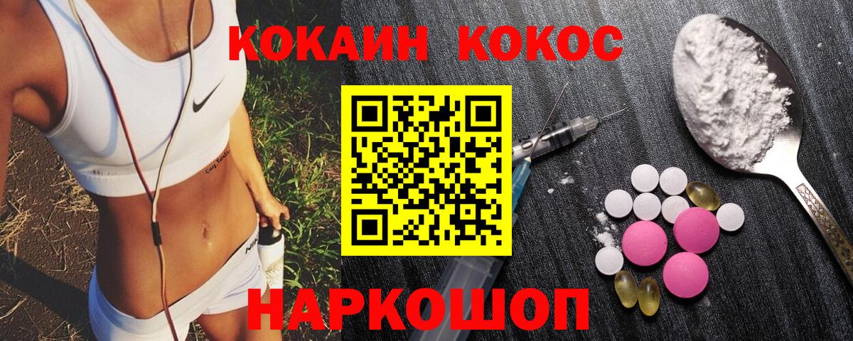 Медногорск  Cocaine Колумбийский  COCAIN Fish Scale  Вход с VPN 