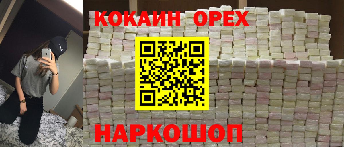 КОКАИН Columbia Медногорск