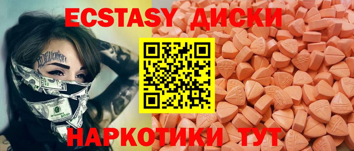 Ecstasy  Вход с VPN  Экстази бентли  Медногорск  Экстази Дубай 