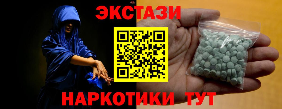 Экстази MDMA Медногорск