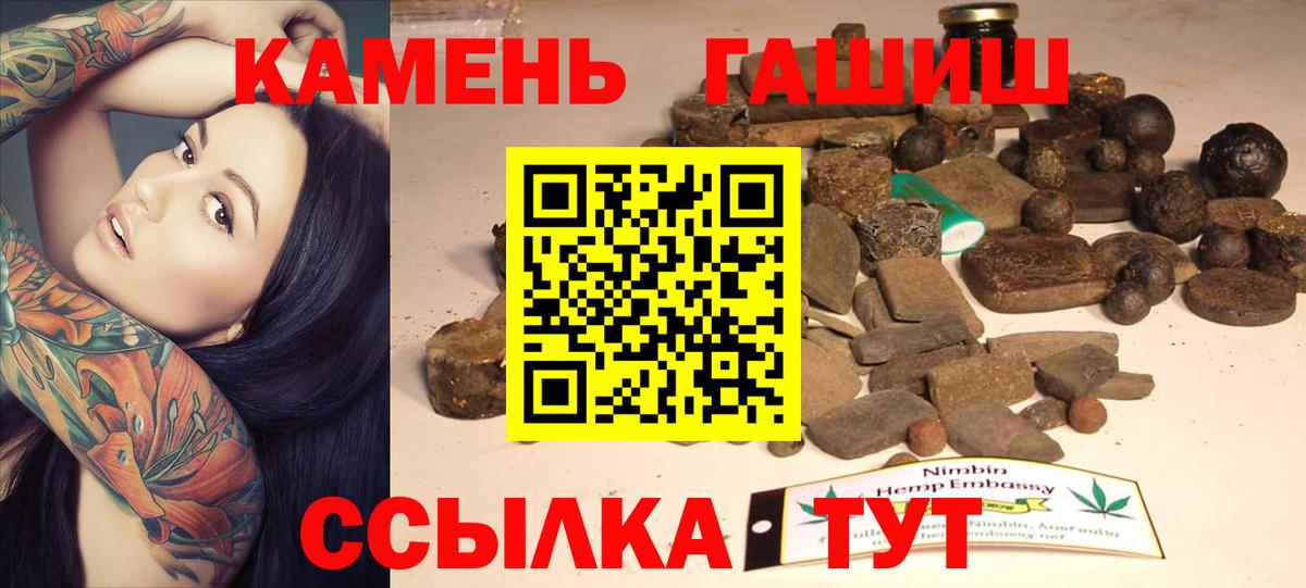 ГАШ Premium  ГАШ Ice-O-Lator  Медногорск  ГАШИШ  Вход с VPN 