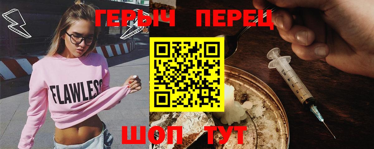 Медногорск  ГЕРОИН гречка  Героин  Вход с VPN 