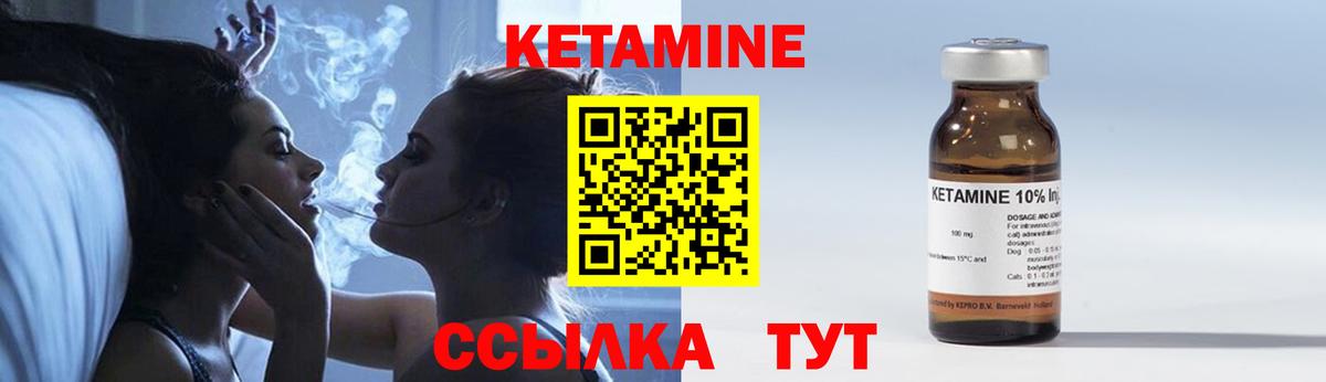 Кетамин ketamine  Кетамин ketamine  Медногорск  Вход с VPN 