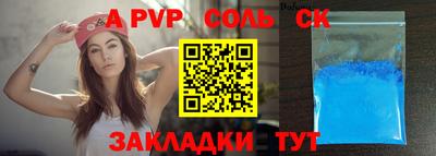 синтетический гашиш Заволжье