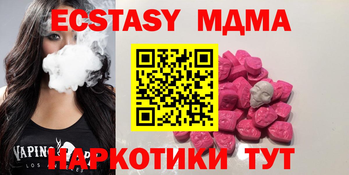 МДМА кристаллы Медногорск