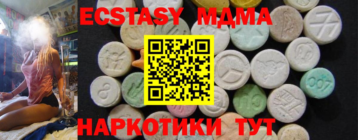 MDMA VHQ  MDMA молли  Медногорск  МДМА  Вход с VPN 