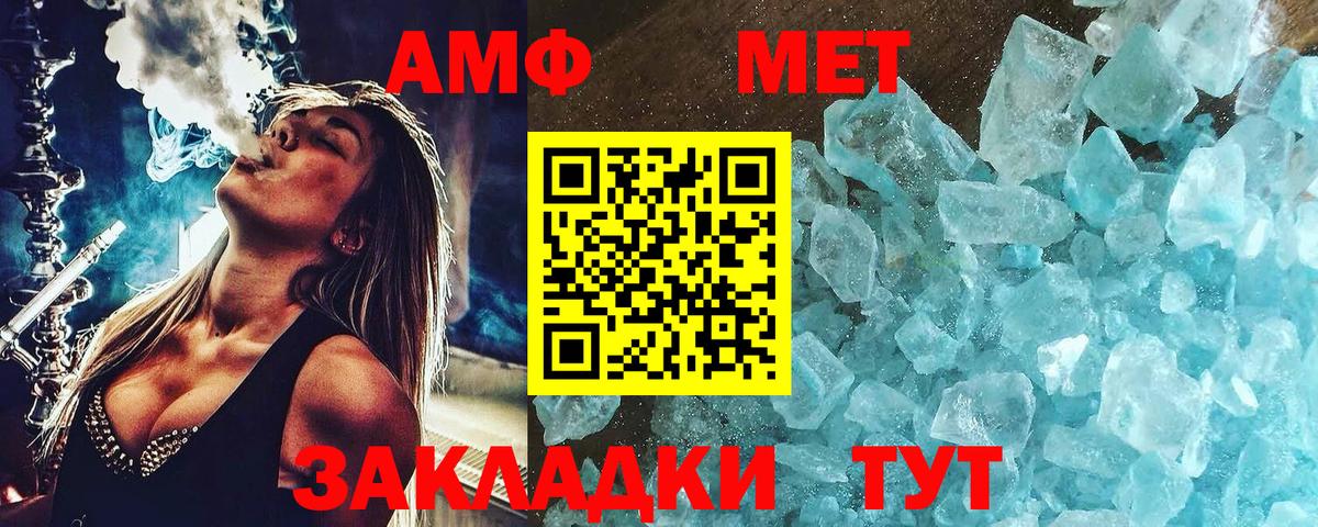 МЕТАМФЕТАМИН Декстрометамфетамин 99.9%  Вход с VPN  Медногорск 