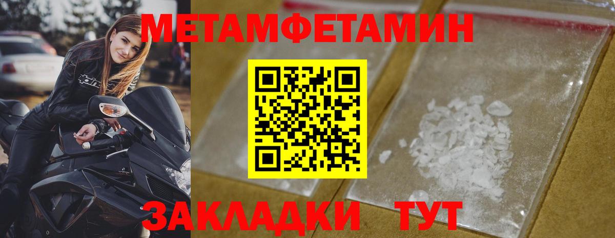 Метамфетамин витя Медногорск