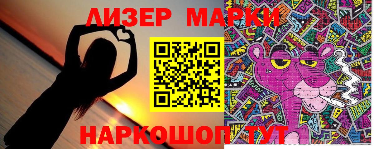 Наркотические марки 1,8мг  Вход с VPN  Марки NBOMe  Медногорск 
